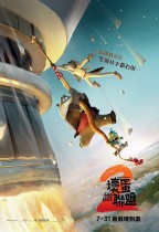 壞蛋聯盟2 (粵語版) (The Bad Guys 2)電影海報