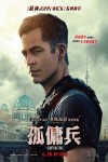 孤傭兵電影海報