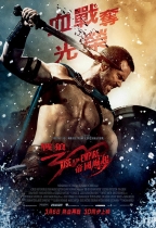 戰狼300：帝國崛起 (3D版) (300: Rise of an Empire)電影海報