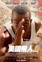 美國飛人 (Race)電影海報