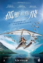 孤雁和你飛 (Spread Your Wings)電影海報
