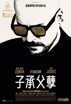 子承父孽 (The Successor)電影海報