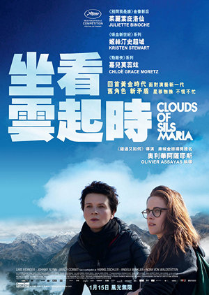 坐看雲起時電影海報