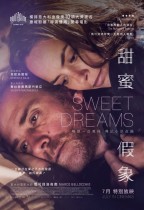 甜蜜假象 (Sweet Dreams)電影海報