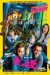 ONE NIGHT IN SCHOOL MOVIE POSTER