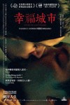 幸福城市電影海報
