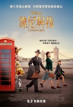 維尼與我 (Christopher Robin)電影海報