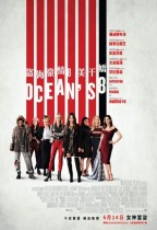 盜海豪情：8美千嬌 (Ocean's 8)電影海報