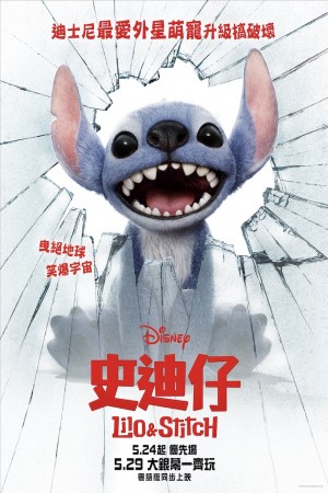 史迪仔電影海報