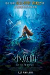 THE LITTLE MERMAID MOVIE POSTER