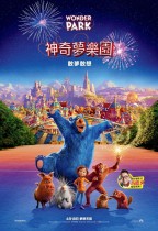 神奇夢樂園 (2D 英語版) (Wonder Park)電影海報