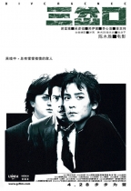 三岔口 (Divergence)電影海報