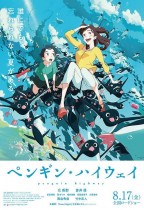 企鵝夢幻街 (Penguin Highway)電影海報
