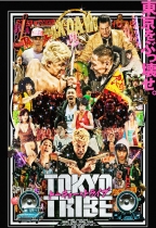 東京暴族 (Tokyo Tribes)電影海報