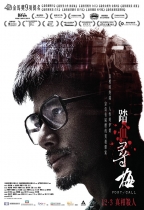 踏血尋梅 (Port of Call)電影海報