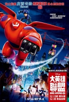 大英雄聯盟 (3D 英語版) (Big Hero 6)電影海報
