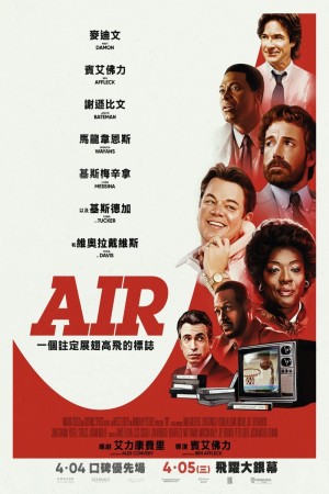 AIR電影海報
