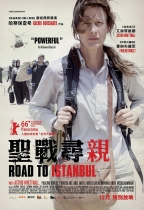 聖戰尋親 (Road to Istanbul)電影海報