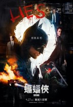 蝙蝠俠 (The Batman)電影海報