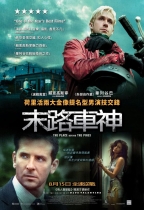 末路車神 (The Place beyond The Pines)電影海報