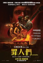 罪人們 (Sinners)電影海報