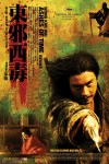 東邪西毒:終極版電影海報