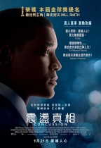 震盪真相 (Concussion)電影海報