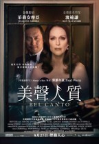 美聲人質 (Bel Canto)電影海報