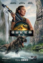 侏羅紀世界:重生 (Jurassic World Rebirth)電影海報