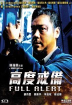 高度戒備 (Full Alert)電影海報
