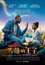 失落的王子 (The Lost Prince)電影海報