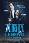 大時代電影海報