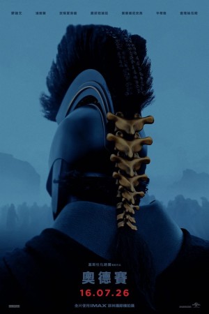 奧德賽電影海報