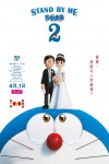 STAND BY ME 多啦A夢 2 (粵語版)電影海報