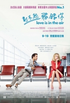 對不起 飛錯你 (Love is in the air)電影海報