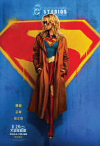 超女 (Supergirl)電影海報