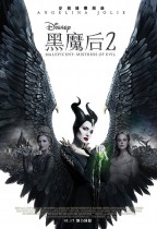 黑魔后2 (全景聲版) (Maleficent: Mistress of Evil)電影海報
