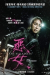 惡女電影海報