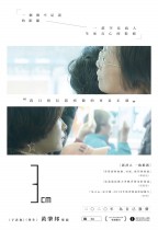 3cm (3cm)電影海報